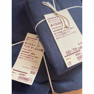 ムジルシリョウヒン(MUJI (無印良品))の無印 枕カバー、ボックスシーツセット(シーツ/カバー)