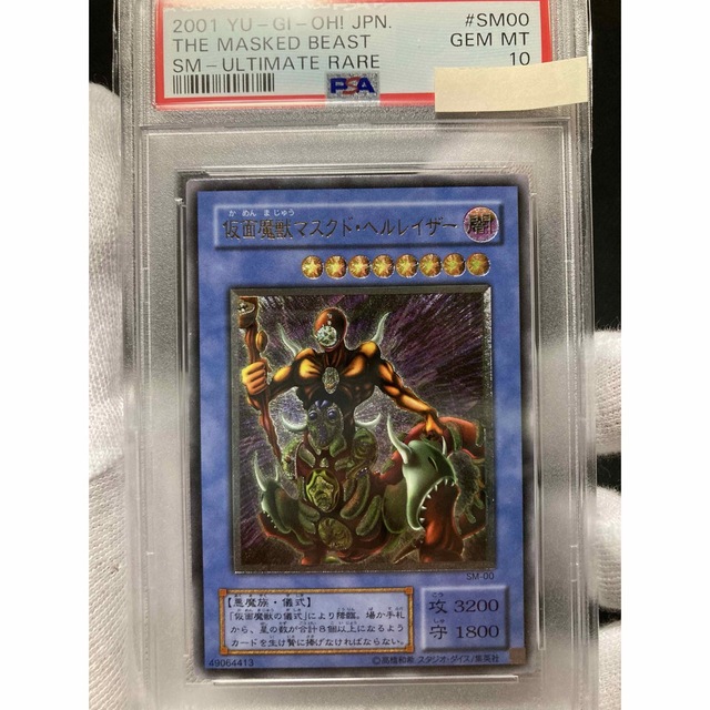 極美品】仮面魔獣マスクド・ヘルレイザー tic-guinee.net