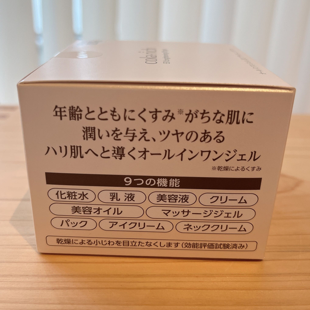 cola•rich 【120g】EXブライトニングリフト　オールインワンジェル コスメ/美容のスキンケア/基礎化粧品(オールインワン化粧品)の商品写真