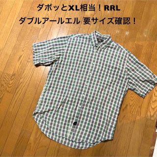 ダブルアールエル(RRL)のダボッとXL相当！RRL ダブルアールエル 古着半袖ボタンダウンチェックシャツ(シャツ)