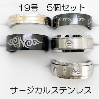 19号　サージカルステンレス　高品質　まとめ売り　指輪　ring804(リング(指輪))