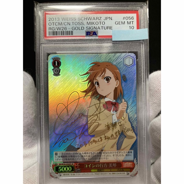 努力家 美琴 SP PSA10 - ヴァイスシュヴァルツ