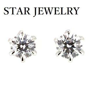 スタージュエリー(STAR JEWELRY)のスタージュエリー ダイヤモンド 0.10ct×2 プラチナ ピアス Pt950(ピアス)