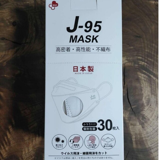 J-95マスク 30枚 箱無し インテリア/住まい/日用品の日用品/生活雑貨/旅行(日用品/生活雑貨)の商品写真