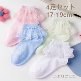 【大人気】子供　靴下　4足セット　可愛い　フォーマル　レース　セレモニー　新品(靴下/タイツ)