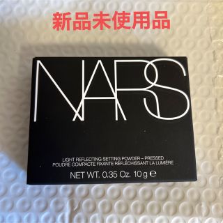 ナーズ(NARS)のNARS ライトリフレクティングセッティングパウダー プレスト N 10g ③(フェイスカラー)