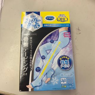 ドクターショール(Dr.scholl)の専用寝ながらメディキュット夏用スーパークール(レギンス/スパッツ)