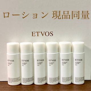 エトヴォス(ETVOS)の新品未使用 エトヴォス アルティモイストローション 10ml×6本　おまけ付(化粧水/ローション)