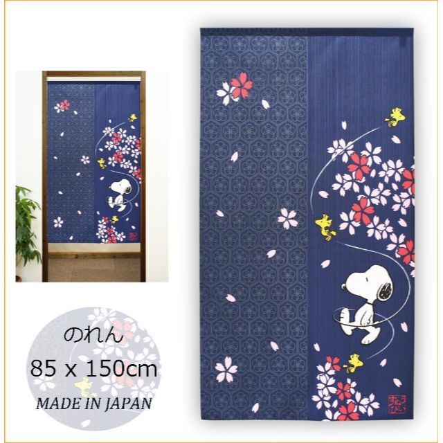 新品 かわいいスヌーピー おしゃれなのれん 和 春 桜 花見