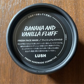 ラッシュ(LUSH)の新品 LUSH フェイスマスク フルーツ(パック/フェイスマスク)