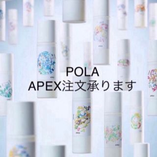 ポーラ(POLA)のcoo様専用(クレンジング/メイク落とし)