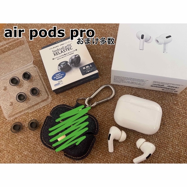 Apple AirPods Pro (MWP22J/A)おまけ多数