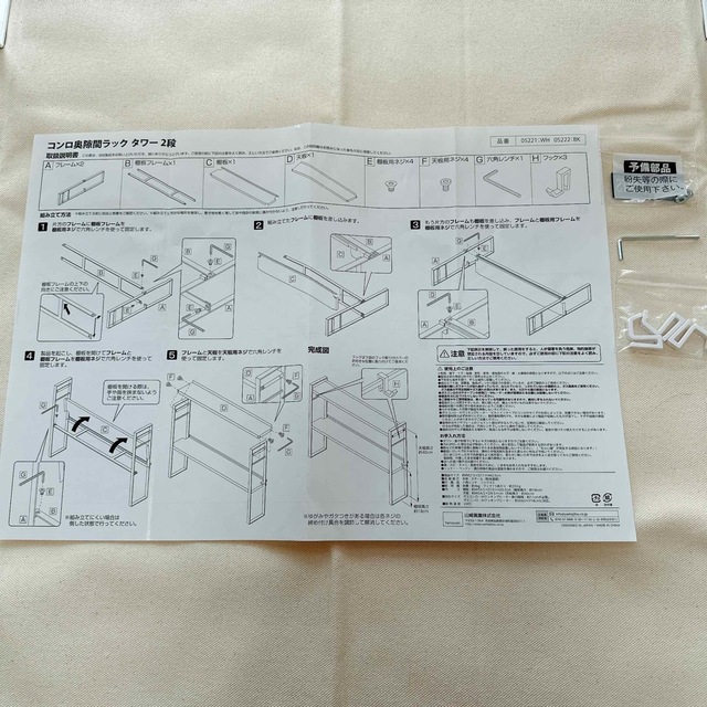 tower 山崎実業 コンロ奥 隙間ラック 2段 コンロ奥ラック タワー インテリア/住まい/日用品の収納家具(キッチン収納)の商品写真