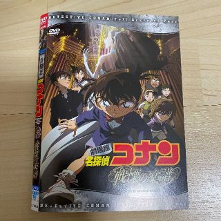 r1_劇場版 名探偵コナン 戦慄の楽譜 レンタル落ち-www.connectedremag.com