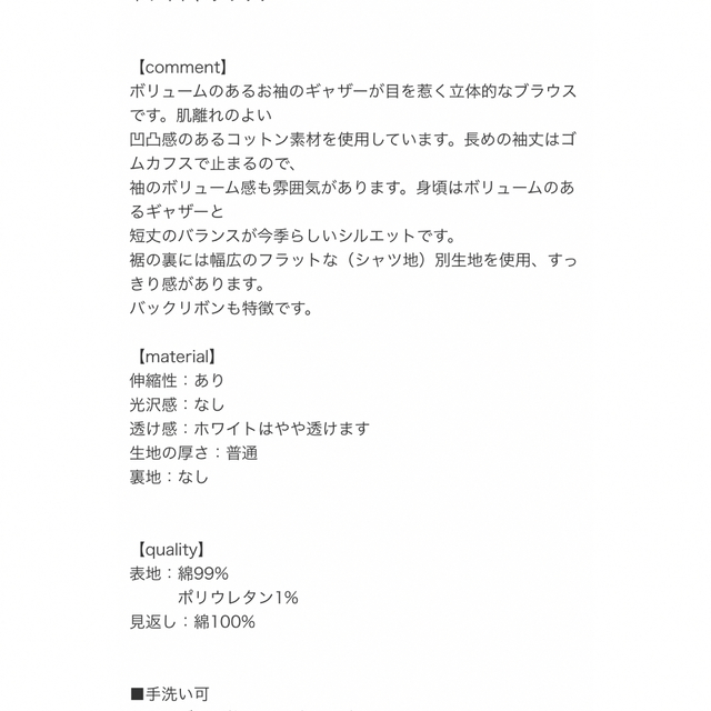 ヨリ ポコポコギャザーブラウス 白の通販 by ウェディング♡|ラクマ