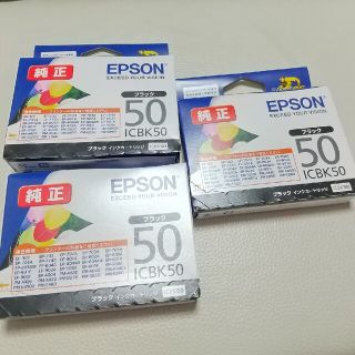 エプソン(EPSON)のエプソン インクカートリッジ ブラック ３個セット(その他)