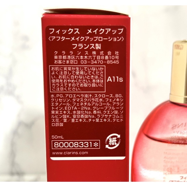 CLARINS(クラランス)のクラランス * フィックスメイクアップ CLARINS 50ml コスメ/美容のスキンケア/基礎化粧品(化粧水/ローション)の商品写真