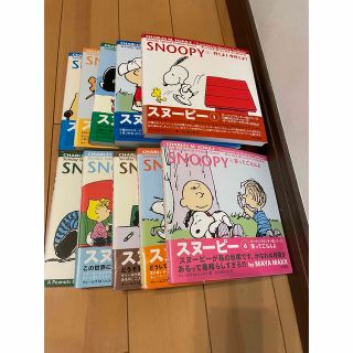 スヌーピー(SNOOPY)のSunday Special Peanuts Series  SNOOPY全巻(文学/小説)