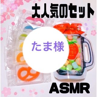 たま様(菓子/デザート)