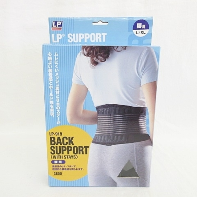 other(アザー)のLP SUPPORT サポーター 腰用 ブラック L/XL LP-919  コスメ/美容のリラクゼーション(その他)の商品写真