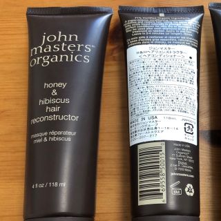 ジョンマスターオーガニック(John Masters Organics)のジョンマスターオーガニック ハニー&ハイビスカス へアリコンストラクター(トリートメント)