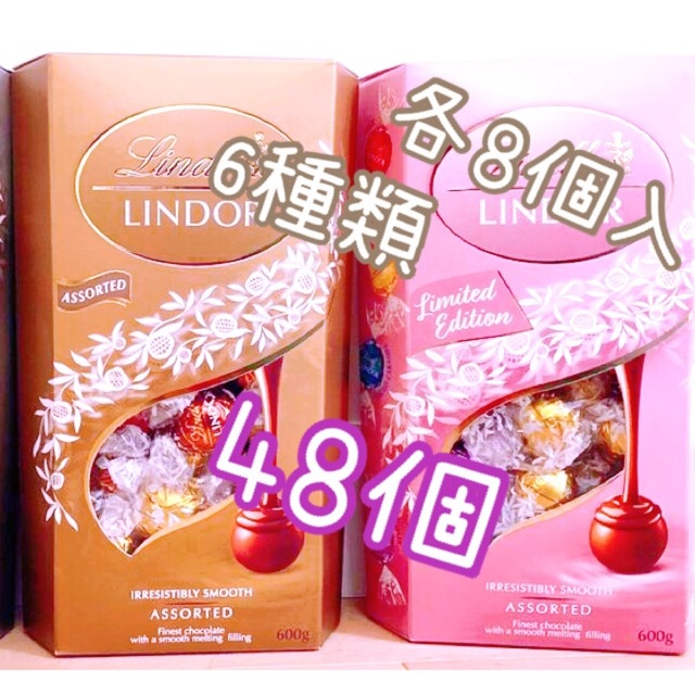 chocolate(チョコレート)のコストコ  ピンクアソート&ゴールドアソート 6種 48個 食品/飲料/酒の食品(菓子/デザート)の商品写真