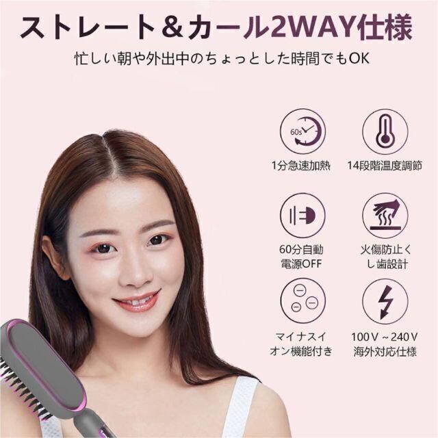 マイナスイオン 14段階調整 2way】 ヘアアイロン ブラシアイロン