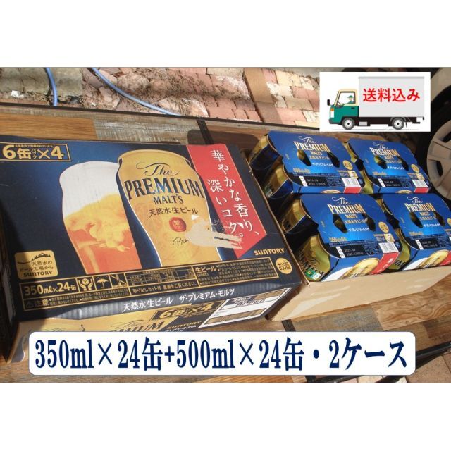 プレミアムモルツ500ml