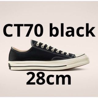 コンバース(CONVERSE)の新品未使用コンバースチャックテイラーオールスター70s CT70 28cm(スニーカー)