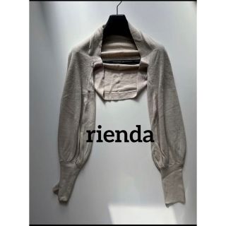 リエンダ(rienda)のrienda リエンダ ボレロ 結婚式 パーティー ニット バルーン袖(カーディガン)