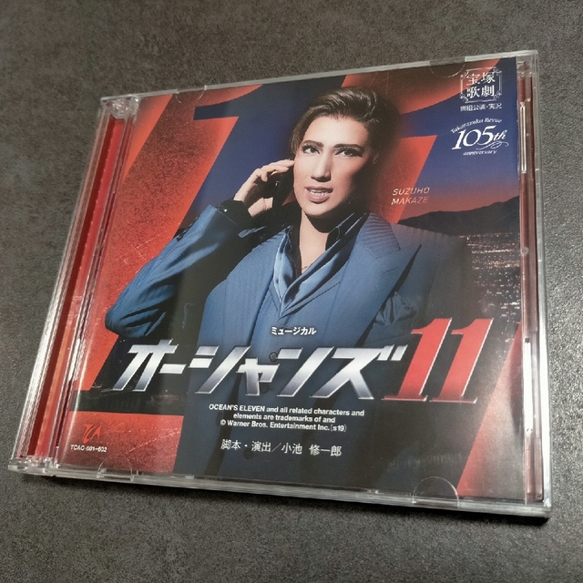 オーシャンズ11　宙組　CD