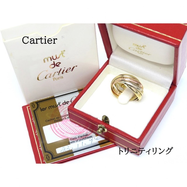 Cartier カルティエ トリニティ 5連 750 スリーカラー リング 指輪