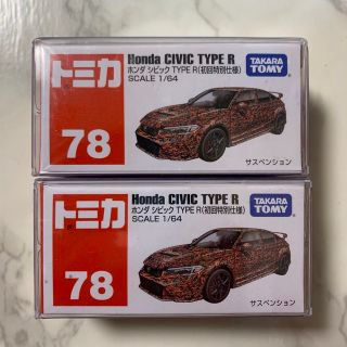 タカラトミー(Takara Tomy)のトミカ 78 ホンダ シビック TYPE R 初回特別仕様　2台(ミニカー)