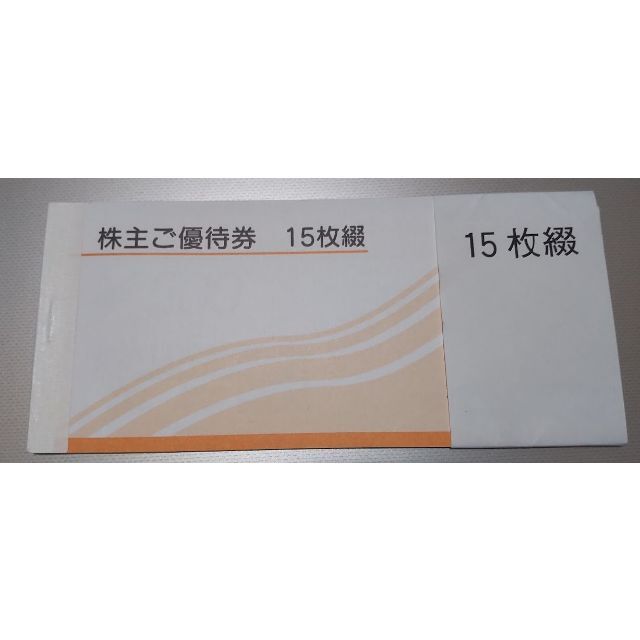 最新  アルペン 株主優待 7500円分