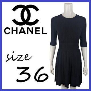 未使用♡ CHANEL  リブニット　ドレスワンピース　36  黒