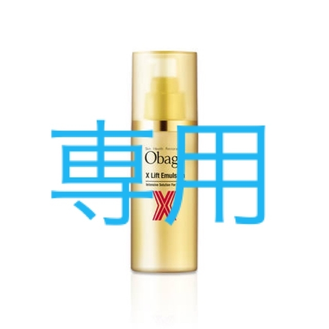 Obagi(オバジ)のオバジX リフトエマルジョン 乳液 コスメ/美容のスキンケア/基礎化粧品(乳液/ミルク)の商品写真