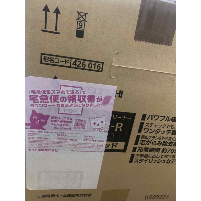 三菱電機 - YR4569 新品未開封品 三菱電機 HC-JM2B-R ワインレッドの