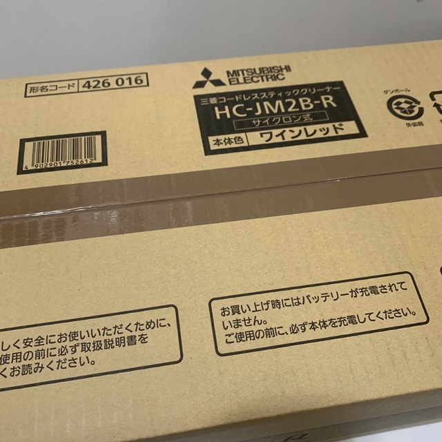 三菱電機 - YR4569 新品未開封品 三菱電機 HC-JM2B-R ワインレッドの