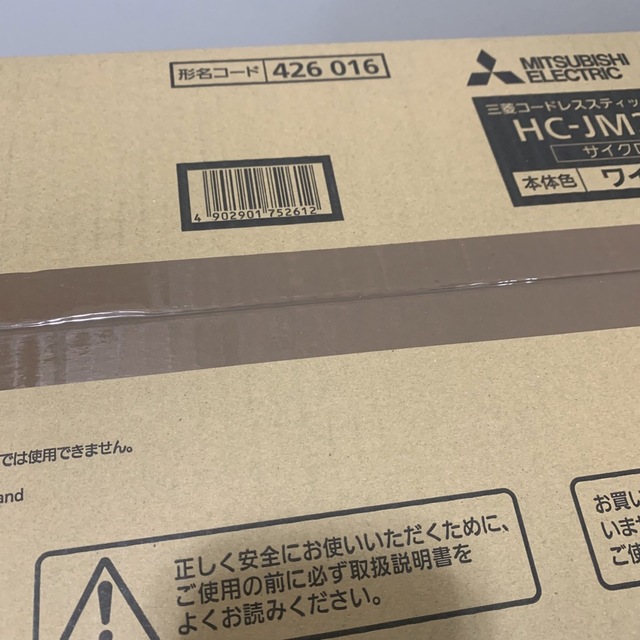 三菱電機 - YR4569 新品未開封品 三菱電機 HC-JM2B-R ワインレッドの