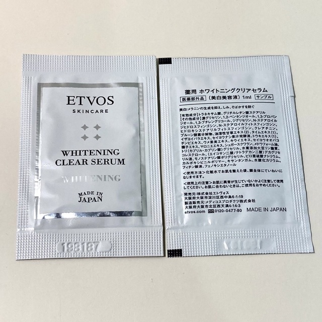 ETVOS(エトヴォス)のエトヴォス　薬用ホワイトニングクリアセラム　サンプル12個 コスメ/美容のスキンケア/基礎化粧品(美容液)の商品写真
