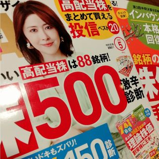 ダイヤモンド ZAi (ザイ) 2023年 05月号(ビジネス/経済/投資)