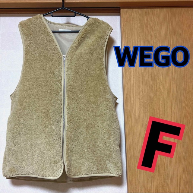 WEGO(ウィゴー)の美品★WEGO★ボアベスト★F★ファーベスト★モカ★ベージュ★ベスト レディースのトップス(ベスト/ジレ)の商品写真