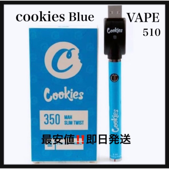 最安値即日発送】50本セット cookies vape510 ヴェポライザー 電子タバコ CBD CBN vape本体 