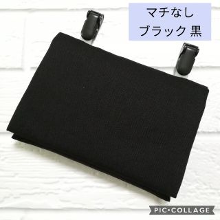 ★オーダーメイド★ シンプル ブラック 黒 ☆ クリップ付 ☆ 移動ポケット(外出用品)