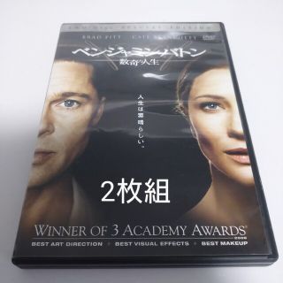 洋画 ベンジャミンバトン 数奇な人生 特別版('08米)〈DVD 2枚組〉(外国映画)