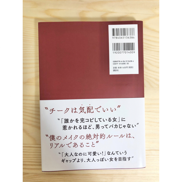 河北裕介　メイク本　3冊セット エンタメ/ホビーの本(ファッション/美容)の商品写真