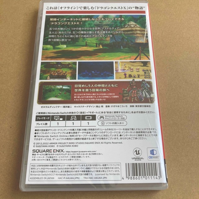 新品未開封★【Switch】 ドラゴンクエストX 目覚めし五つの種族 オフライン 1