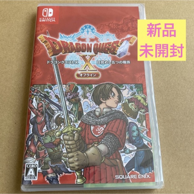 新品未開封★【Switch】 ドラゴンクエストX 目覚めし五つの種族 オフライン