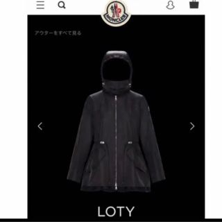 モンクレール(MONCLER)の専用♡ 2019 モンクレール LOTY ジャンパー パーカー レース (ナイロンジャケット)