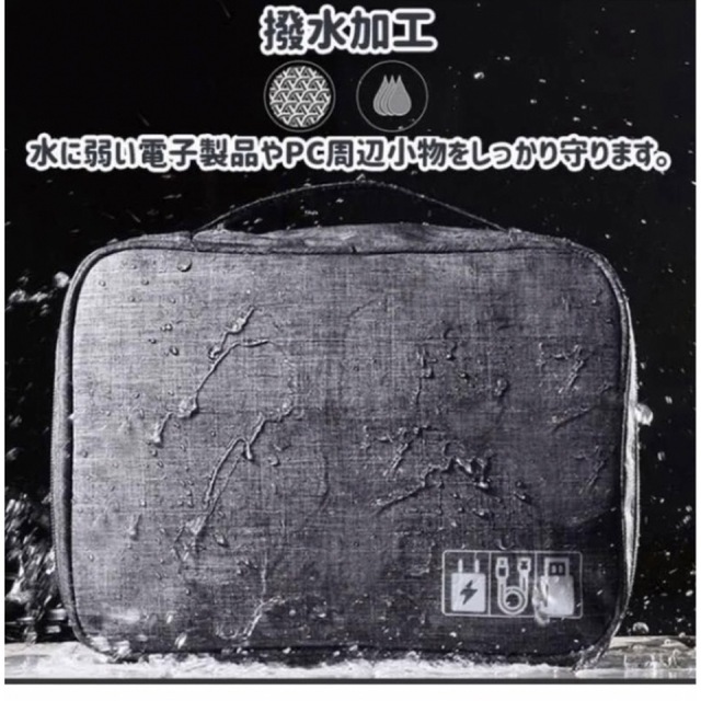 ガジェットポーチ おしゃれ トラベルポーチ ガジェットケース 持ち運び便利　収納 インテリア/住まい/日用品の日用品/生活雑貨/旅行(旅行用品)の商品写真